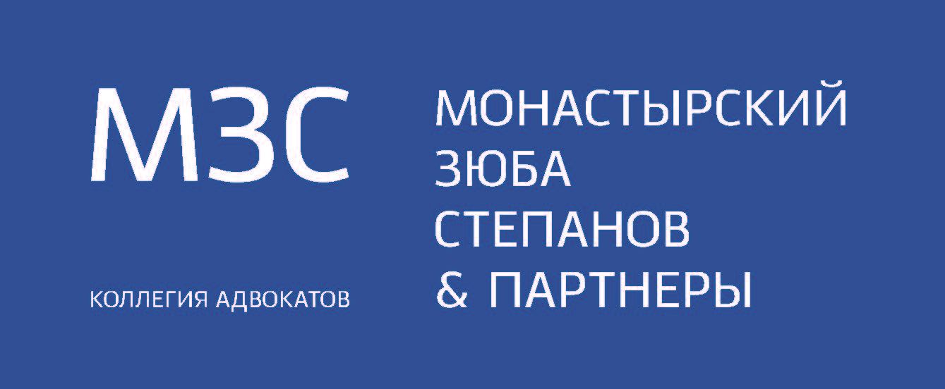 МЗС