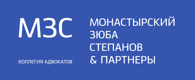 МЗС